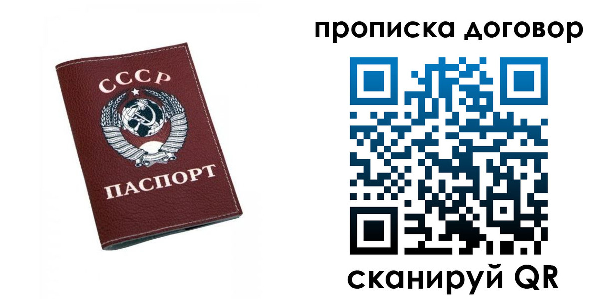 прописка ребенка в Алдане