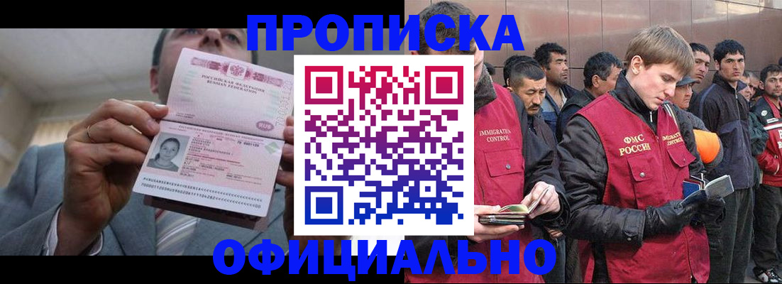 регистрация в Алдане
