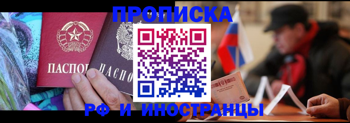 регистрация в Алдане