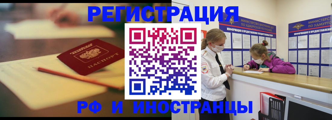 временная регистрация недорого в Алдане